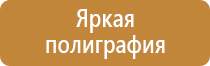 информационных деревянные стенды