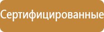 в каких случаях вывешиваются планы эвакуации