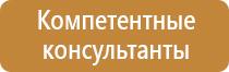 знаки пожарной безопасности огнетушитель гост