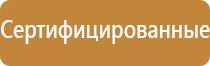 пожарная безопасность таблички выход