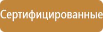 аптечка первой помощи в автомобиле