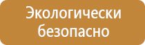 информационный стенд в итп