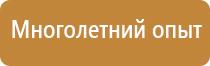 информационный стенд 1 карман