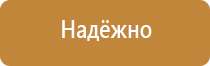 подставка под огнетушитель п 2 15 20