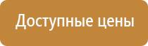 план эвакуации при возникновении чс