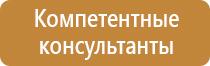 план эвакуации второго этажа