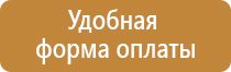 план эвакуации на оргстекле