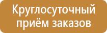 знак безопасности курение запрещено пожарной