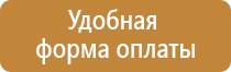 строительный информационный стенд объекта