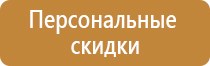 строительный информационный стенд объекта