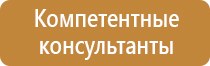 строительный информационный стенд объекта