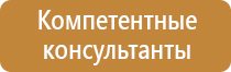 план эвакуации гост р 2009