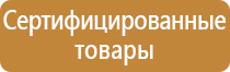 внутренние информационные стенды