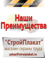 Магазин охраны труда и техники безопасности stroiplakat.ru Светодиодные знаки в Энгельсе