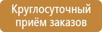 пожарные щиты журнал проверки учета