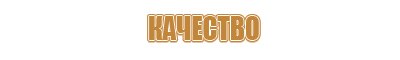 информационный стенд гостиница