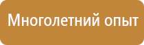 информационный стенд с перекидной системой