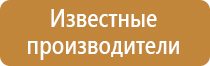 форматы информационных стендов а4