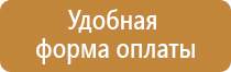 информационный стенд на стену