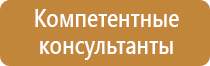 информационный стенд на стену