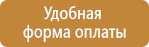 конструкция информационного стенда