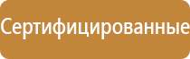 плакаты безопасности электробезопасность