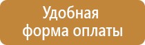 стенд уголок по охране труда