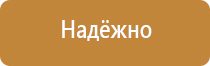 оформить информационный стенд