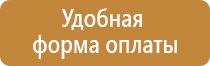 оформить информационный стенд