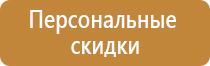 информационные стенды для инвалидов