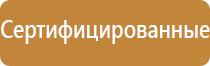 информационные стенды для инвалидов