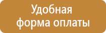 надпись информационный стенд