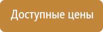 надпись информационный стенд