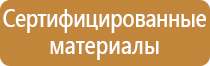 надпись информационный стенд