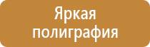 информационный стенд в поликлинике