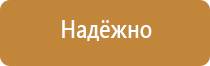 информационный стенд в поликлинике