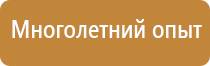 информационный стенд в поликлинике