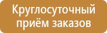 плакат газоопасные работы