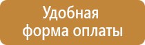 школьный информационный стенд