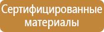 оборудование стенд информационный