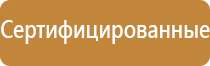 информационный стенд по воинскому учету