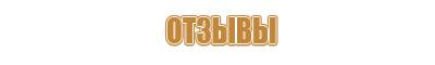 типы информационных стендов 1.2